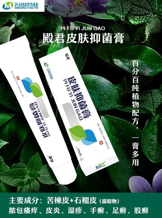 Professional Herbal Skin Bacteriostatic-مرهم عشبي احترافي